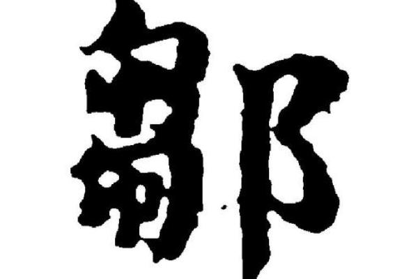 邹姓男孩名字大全-邹姓男孩起名字大全-邹姓名字大全姓名