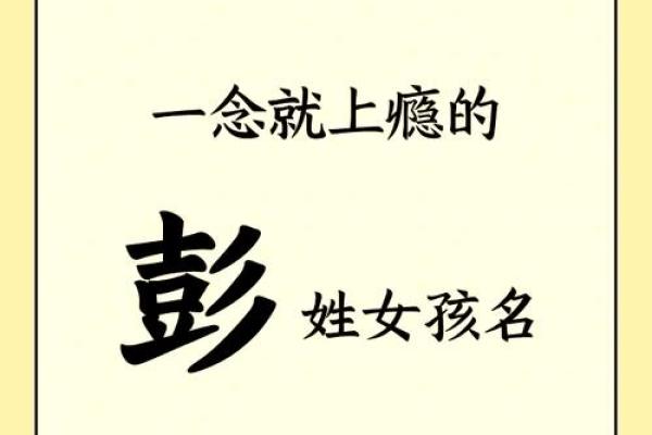 彭姓男孩名字大全-彭姓男孩起名字大全-彭姓名字大全姓名