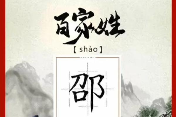 邵姓男孩名字大全-邵姓男孩起名字大全-邵姓名字大全姓名