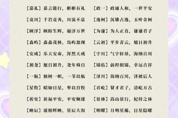 2019年3月24号卯时出生的男孩起名时要注意什么姓名 2019年3月24号卯时出生的男孩起名时要注意什么姓名