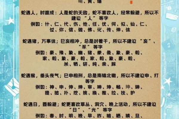 1月份出生的属蛇男孩如何取名姓名 1月份出生的属蛇男孩如何取名姓名