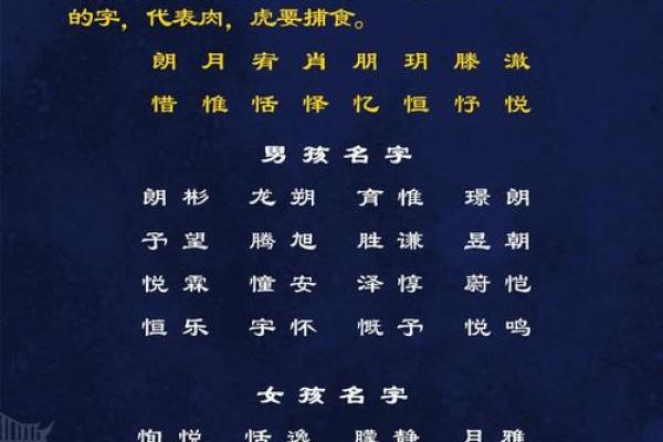 2019年5月2号卯时出生的男孩要怎么起名字姓名