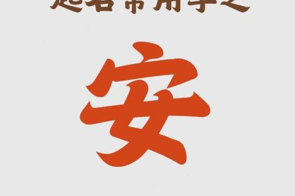安姓男孩名字大全-安姓男孩起名字大全-安姓名字大全姓名 安姓男孩名字大全-安姓男孩起名字大全-安姓名字大全姓名