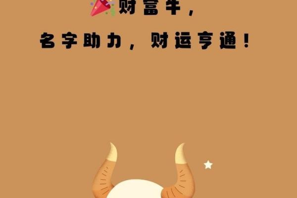 属牛未时出生的男孩宜取什么名姓名 属牛未时出生的男孩宜取什么名姓名