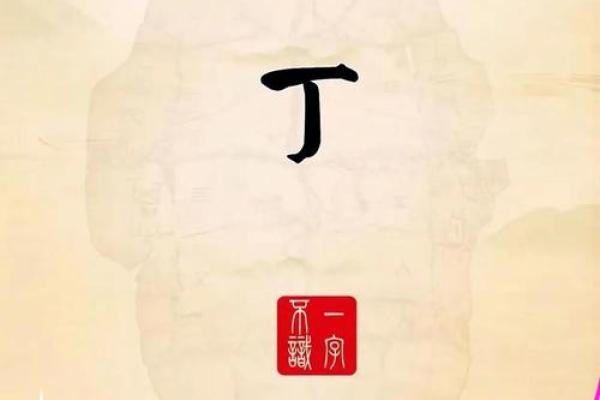 丁姓男孩名字大全-丁姓男孩起名字大全-丁姓名字大全姓名 丁姓男孩名字大全-丁姓男孩起名字大全-丁姓名字大全姓名