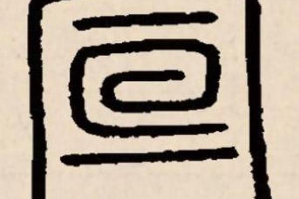 宣姓男孩名字大全-宣姓男孩起名字大全-宣姓名字大全姓名