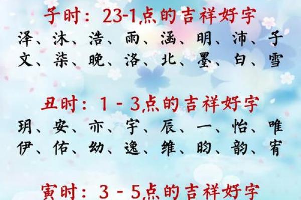 2019年6月14号子时出生的男孩应该起什么样的名字姓名