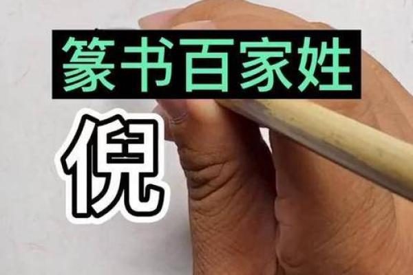 倪姓男孩名字大全-倪姓男孩起名字大全-倪姓名字大全姓名