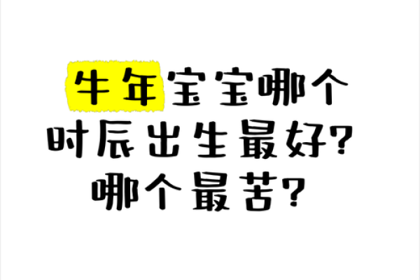 寅时出生的属牛男孩怎样起名姓名 寅时出生的属牛男孩怎样起名姓名