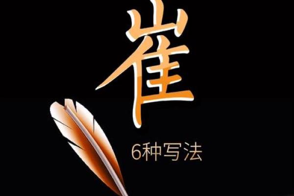 崔姓男孩名字大全-崔姓男孩起名字大全-崔姓名字大全姓名