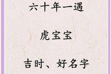 2019年5月26号寅时出生的男孩起名时要注意什么姓名