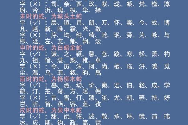 4月份出生的属蛇男孩如何起名姓名