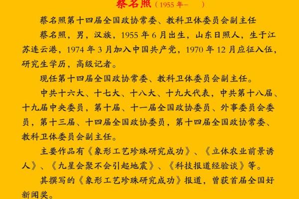 蔡姓男孩名字大全-蔡姓男孩起名字大全-蔡姓名字大全姓名 蔡姓男孩名字大全-蔡姓男孩起名字大全-蔡姓名字大全姓名