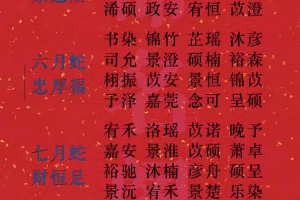 5月份出生的属蛇男孩应该怎样取名字姓名 5月份出生的属蛇男孩应该怎样取名字姓名