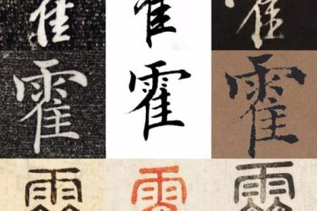 霍姓男孩名字大全-霍姓男孩起名字大全-霍姓名字大全姓名