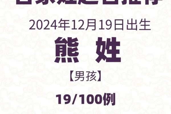 2019年3月28号亥时出生的男孩如何起名姓名