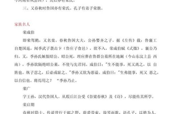 荣姓男孩名字大全-荣姓男孩起名字大全-荣姓名字大全姓名