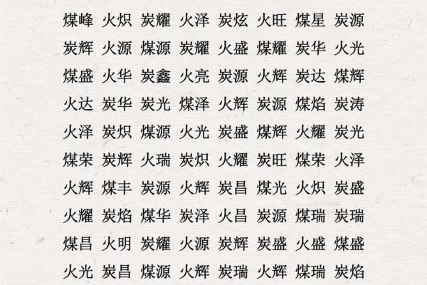 早上出生的属羊男孩应该如何起名，宜用什么字姓名