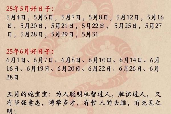 傍晚6点出生的属蛇男孩要如何起名才能使气运增加姓名