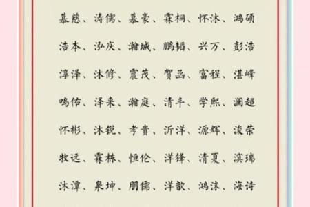 2019年5月7号子时出生的男孩如何起名姓名