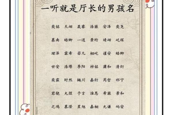 2019年5月2号寅时出生的男孩起名方法姓名