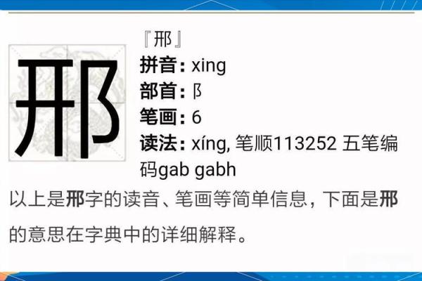 邢姓男孩名字大全-邢姓男孩起名字大全-邢姓名字大全姓名