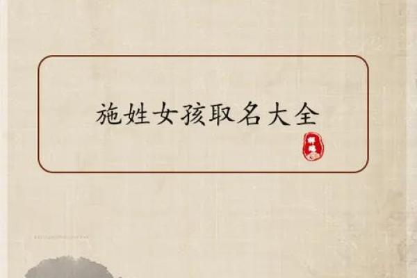 施姓男孩名字大全-施姓男孩起名字大全-施姓名字大全姓名