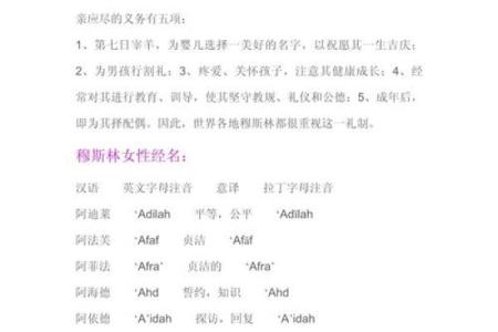 穆姓女孩名字大全-穆姓女孩起名字大全-穆姓名字大全姓名