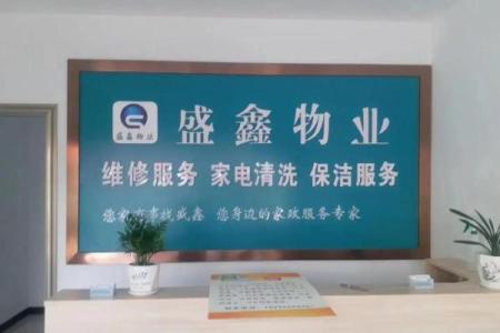 物业公司取名大全-名字大全姓名