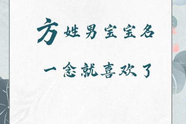 方姓女孩名字大全-方姓女孩起名字大全-方姓名字大全姓名