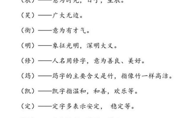 2019年3月24号申时出生的男孩起名时要注意什么姓名