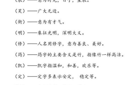 2019年3月24号申时出生的男孩起名时要注意什么姓名