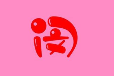 闵姓男孩名字大全-闵姓男孩起名字大全-闵姓名字大全姓名