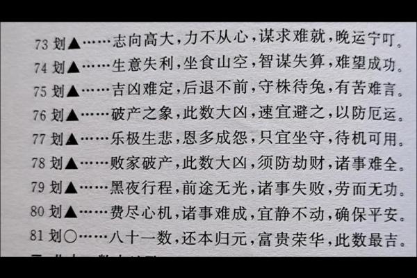 81个数理含义详细解析-姓名学-姓名分析姓名