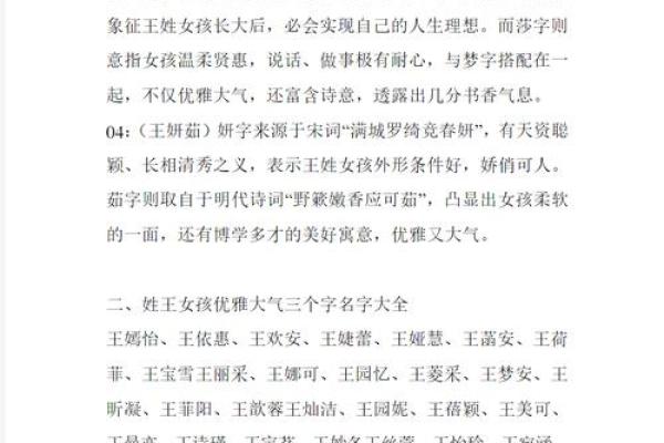 项姓男孩名字大全-项姓男孩起名字大全-项姓名字大全姓名