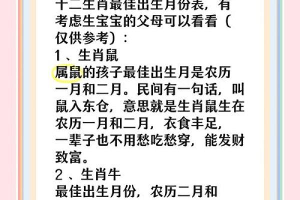属鼠卯时出生的男孩取名的小诀窍姓名