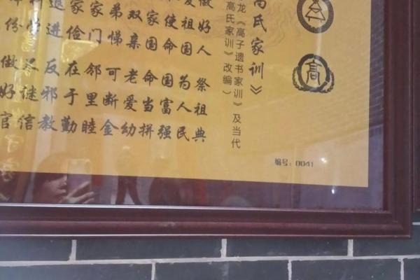 司马家族的字辈排行和宗祠对联-姓名学-华易算命网姓名