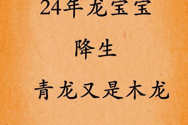 属龙辛时出生的男孩怎样起名，宜用什么字姓名