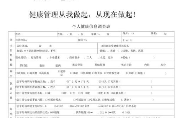 姓名与健康-姓名学-姓名分析姓名 姓名与健康-姓名学-姓名分析姓名