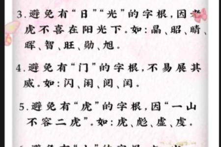 晚上10点出生的属虎适合男孩起什么名，用什么字姓名