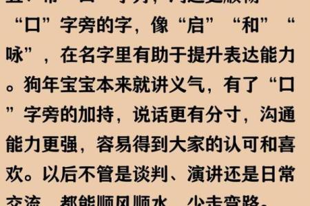 早上出生的属狗男孩怎么取名 ，宜用什么字姓名