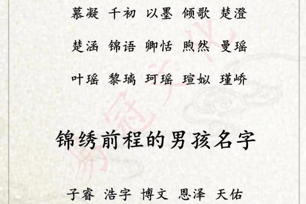 2019年3月29号午时出生的男孩要怎么起名字姓名