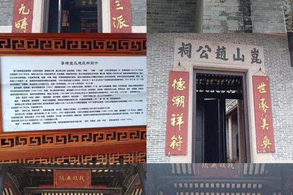 子车氏宗祠对联和主要迁徙位置-姓名学-华易算命网姓名